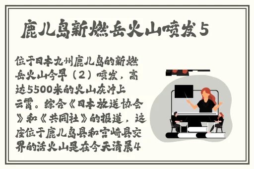 博人花火用乳汁喂花火是哪一集